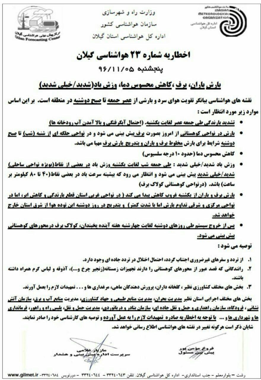 اطلاعیه